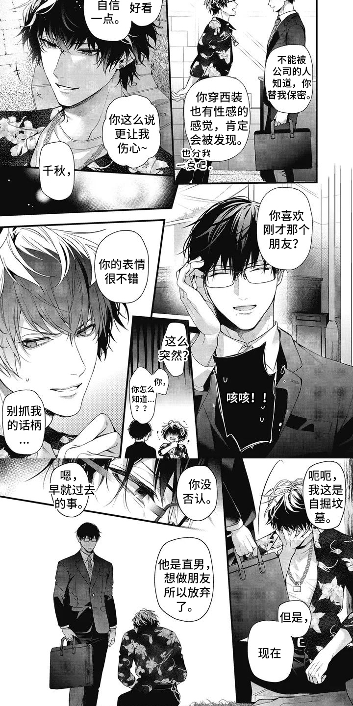 第3章：活在当下5