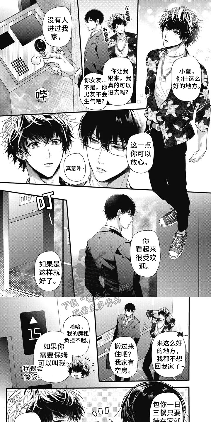 第4章：告诫0