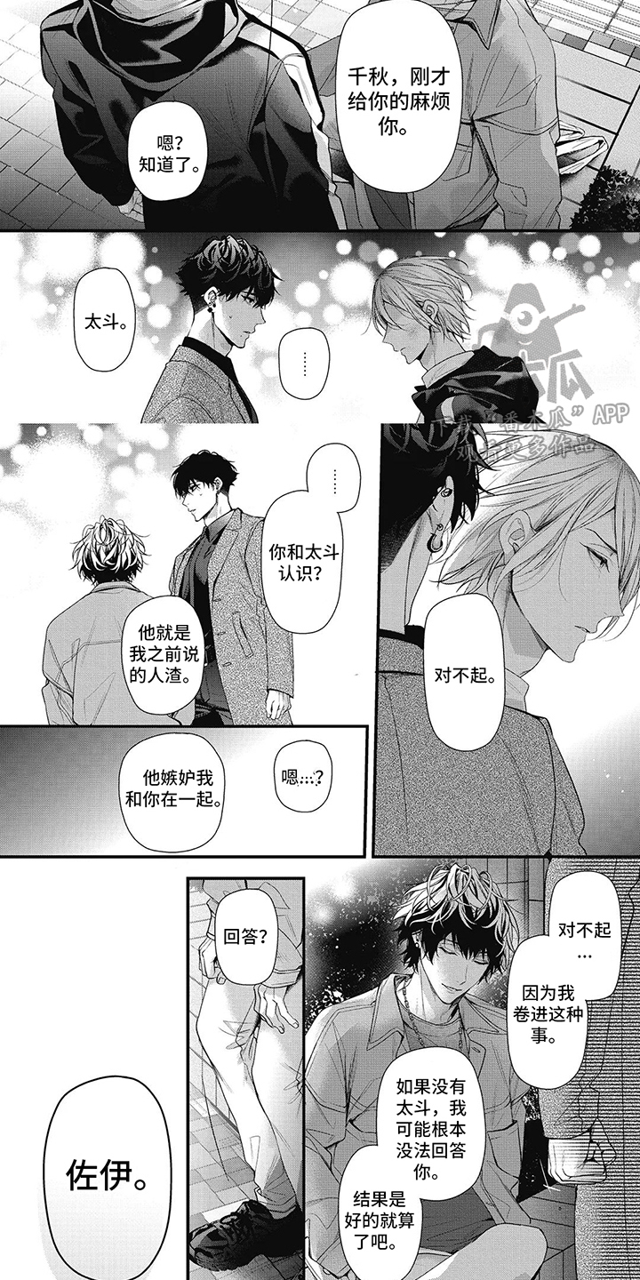 第16章：道歉6