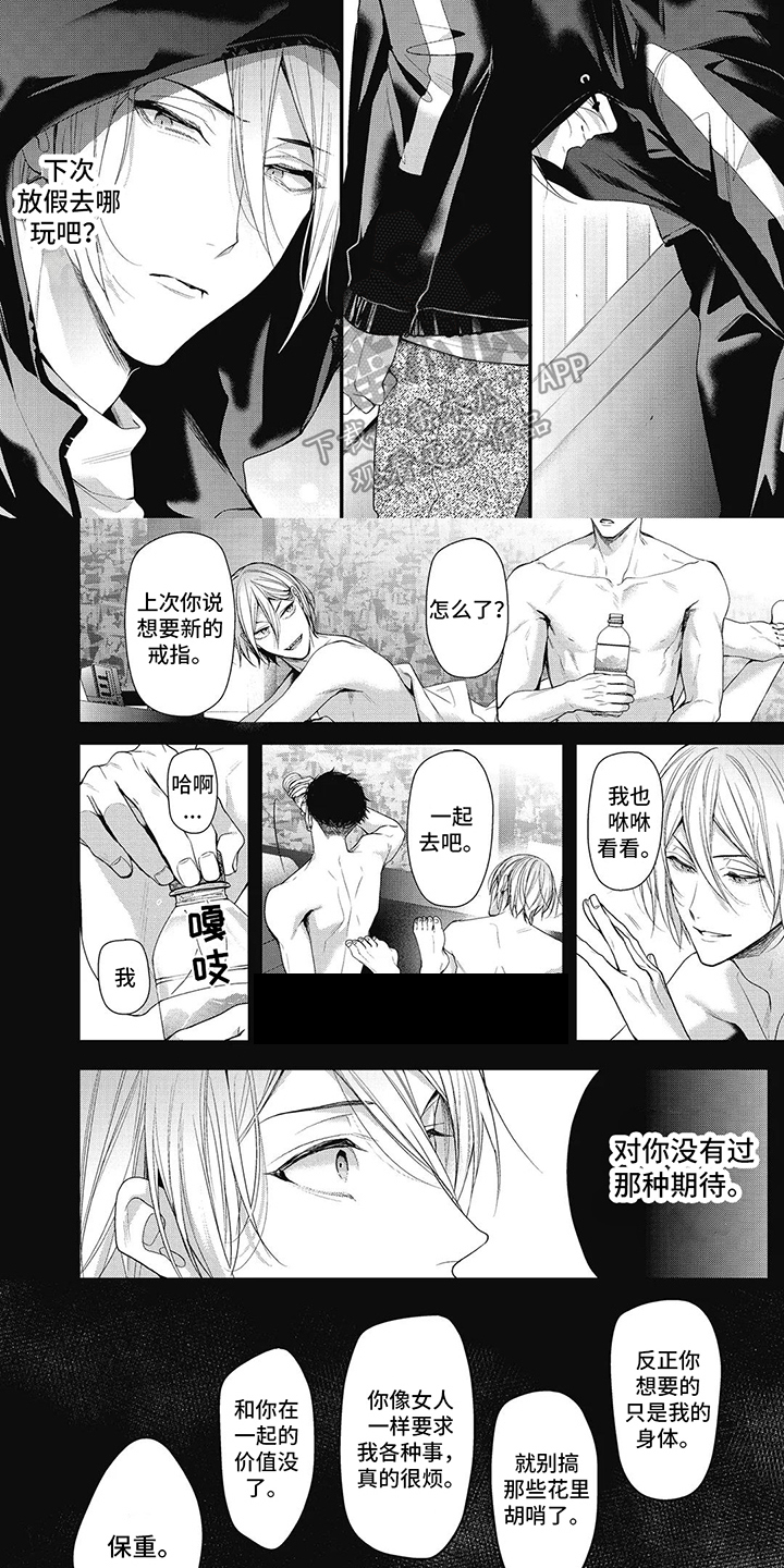 第17章：立场逆转6
