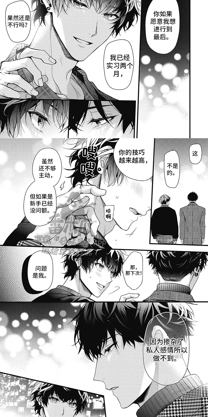 第9章：私人感情6