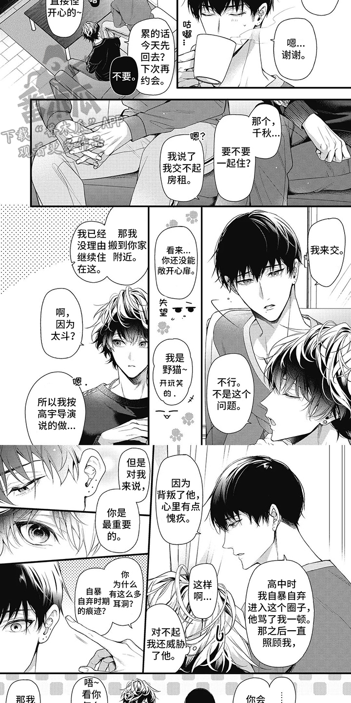 第19章：进步许多（完结）5