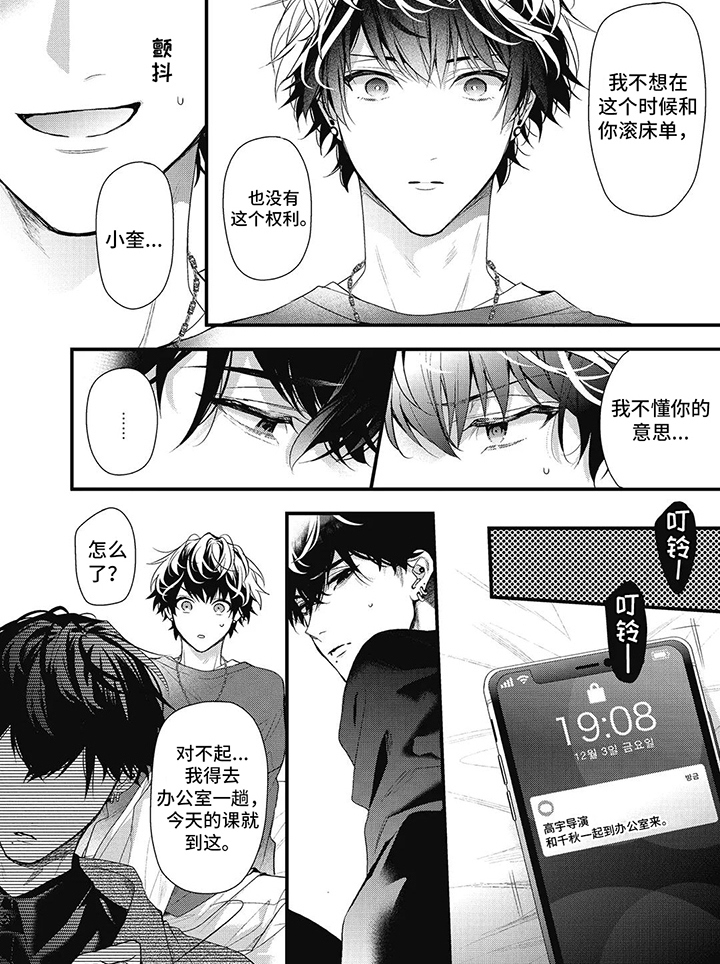 第14章：紧张6