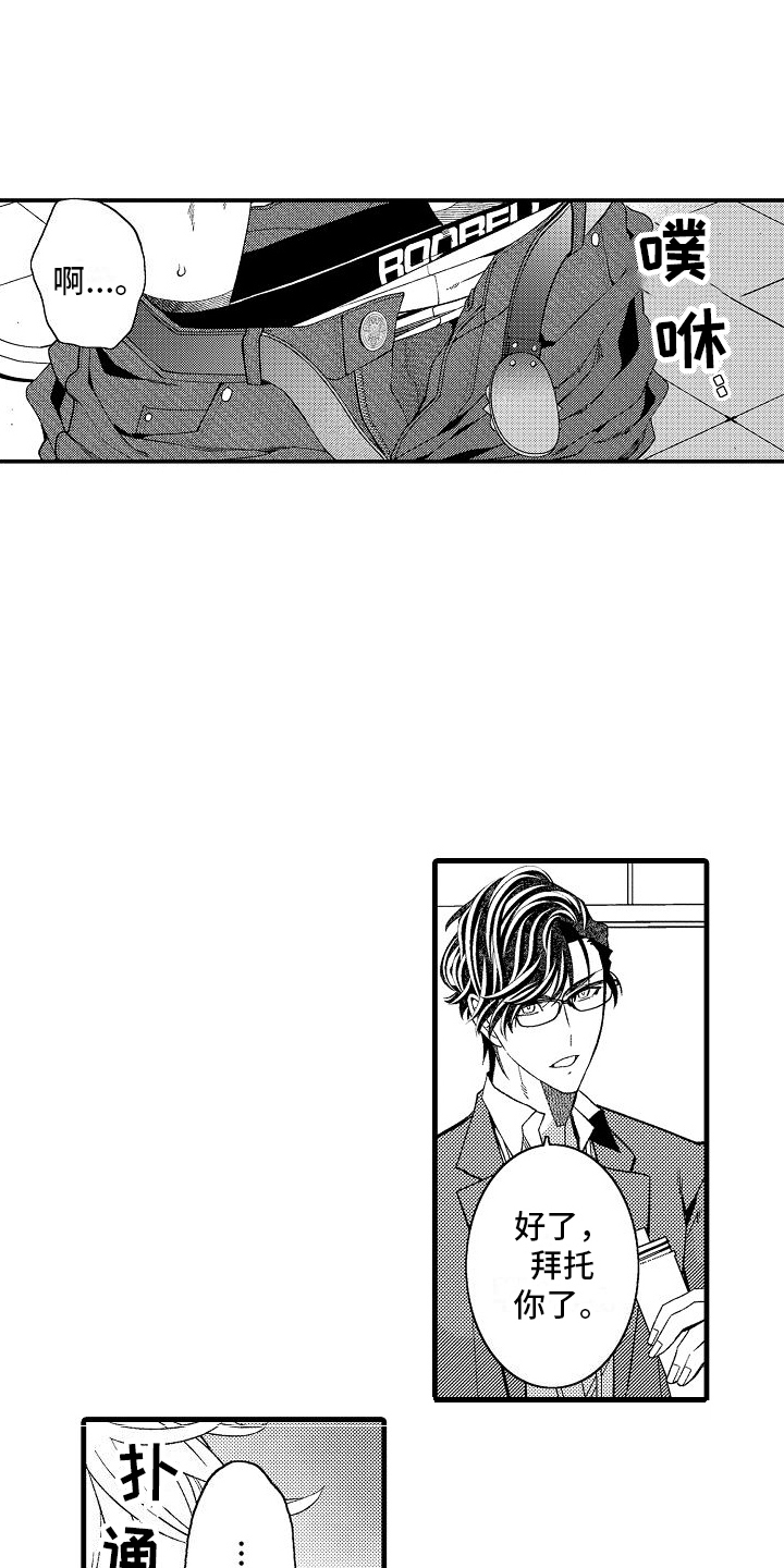 第15章：有些奇怪5
