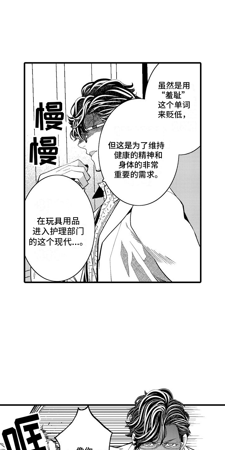 第2章：无理取闹10