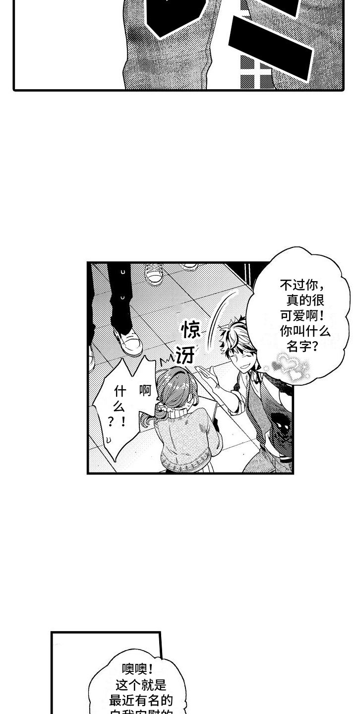 第1章：托付12