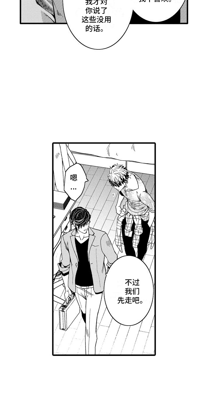 第16章：艰苦人生15