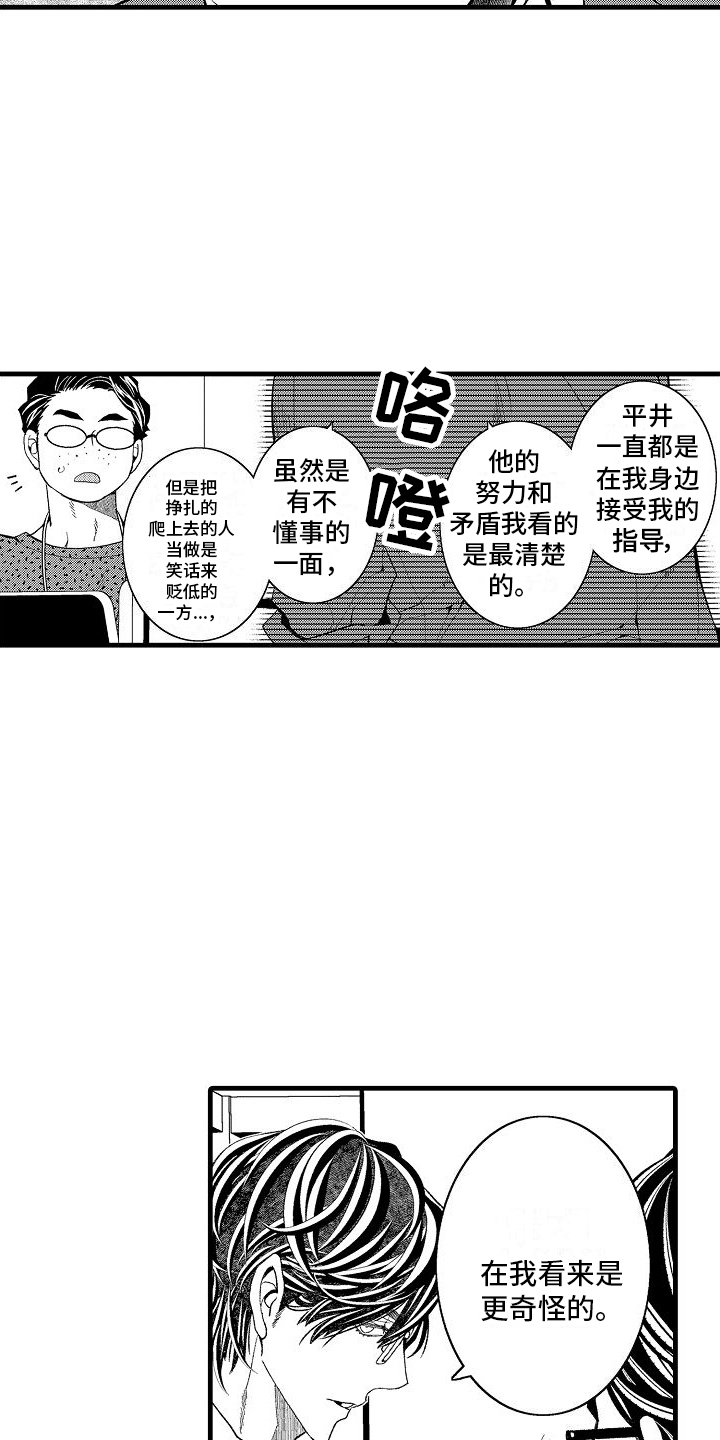第20章：联系不上11