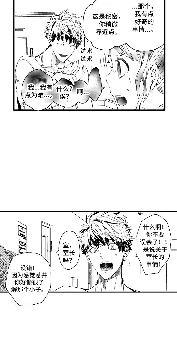 第13章：寻找弱点5