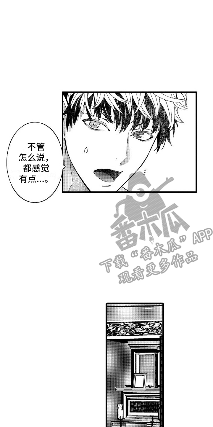 第16章：艰苦人生7