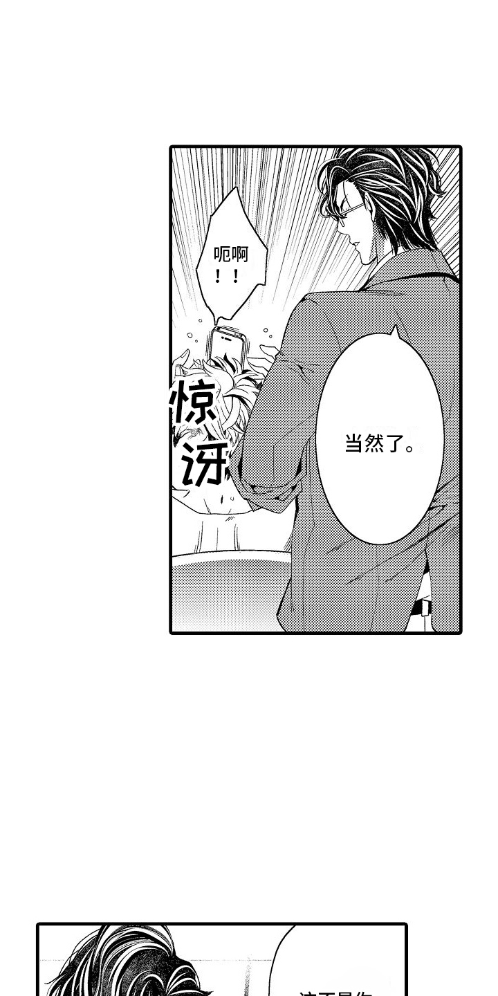 第12章：不甘心12