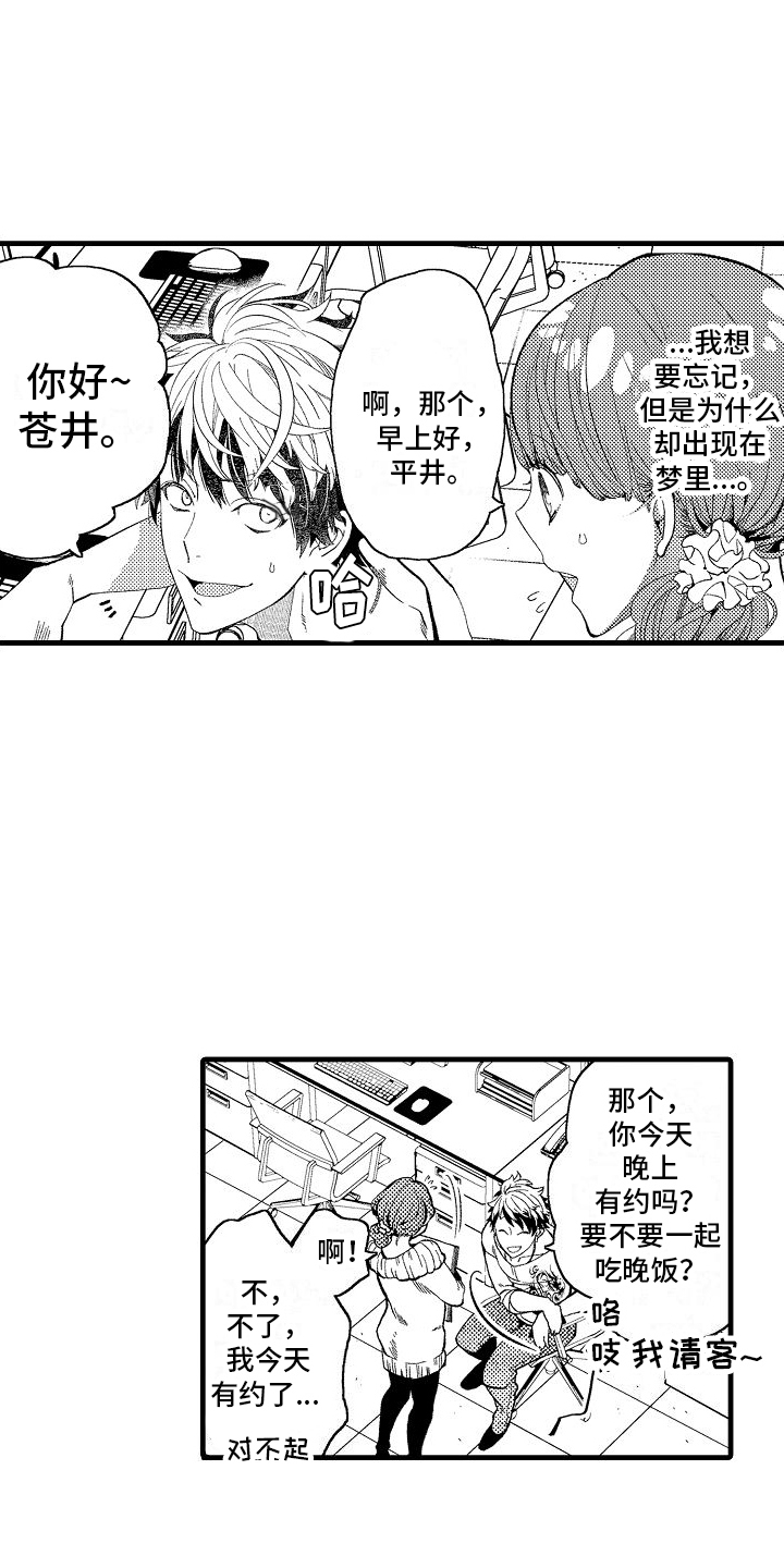 第5章：刮目相看5