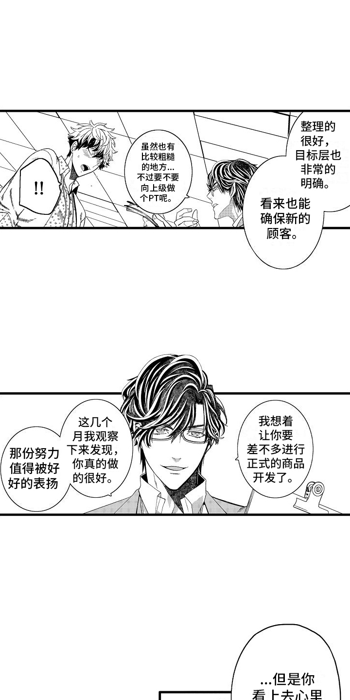 第19章：表扬9