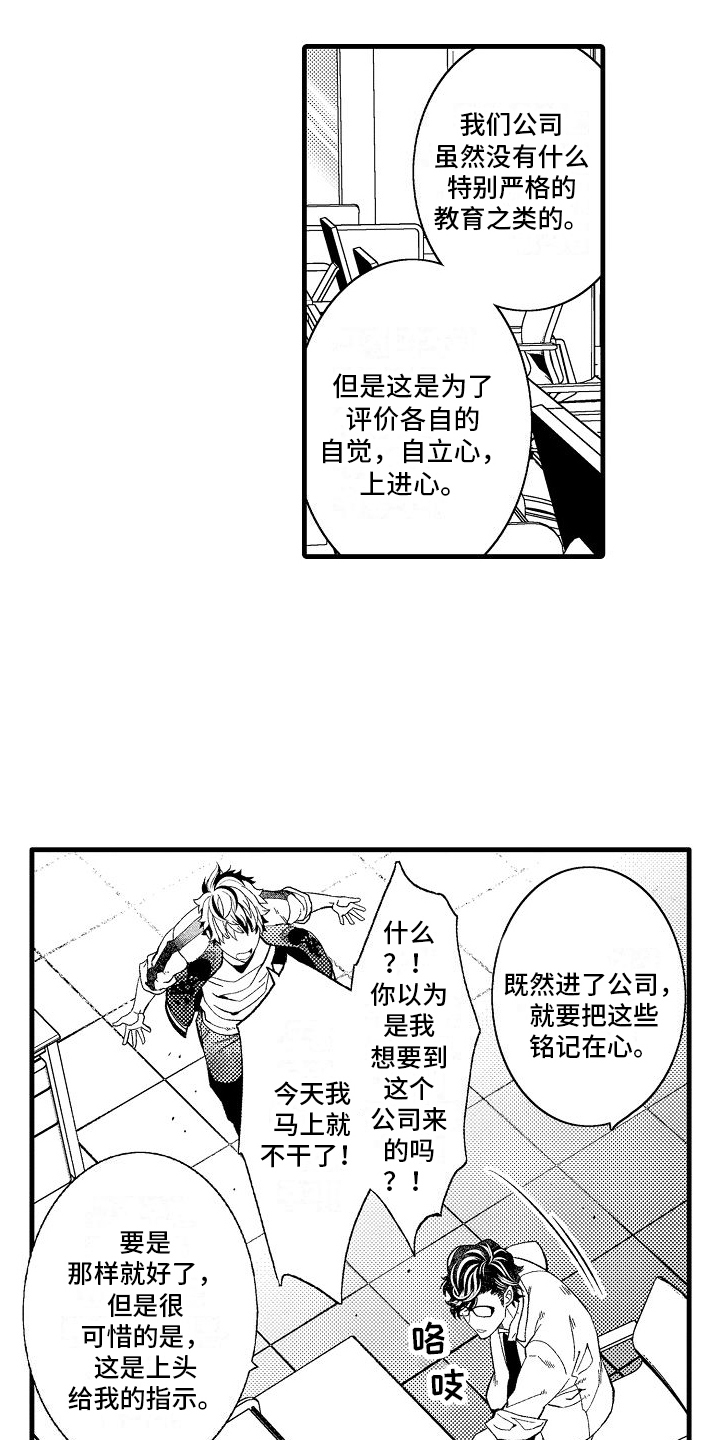 第2章：无理取闹5