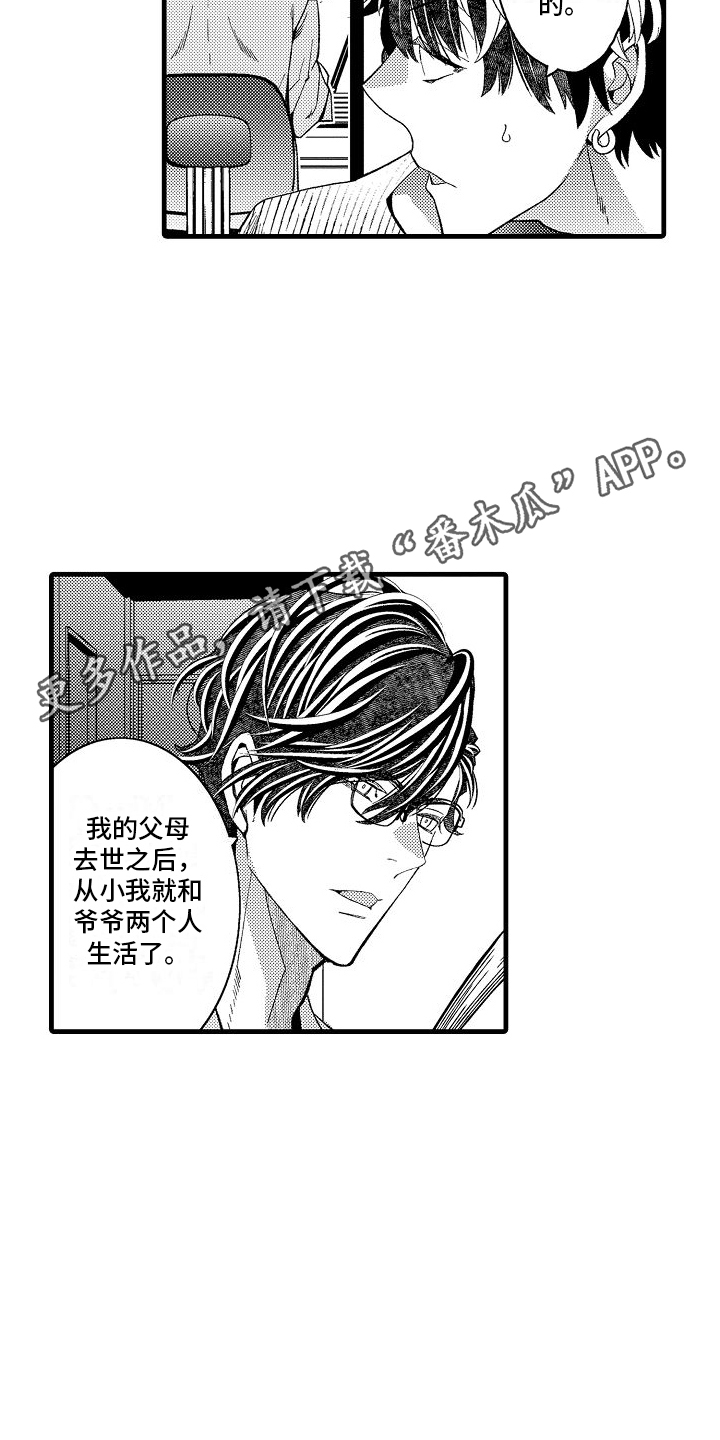 第16章：艰苦人生10