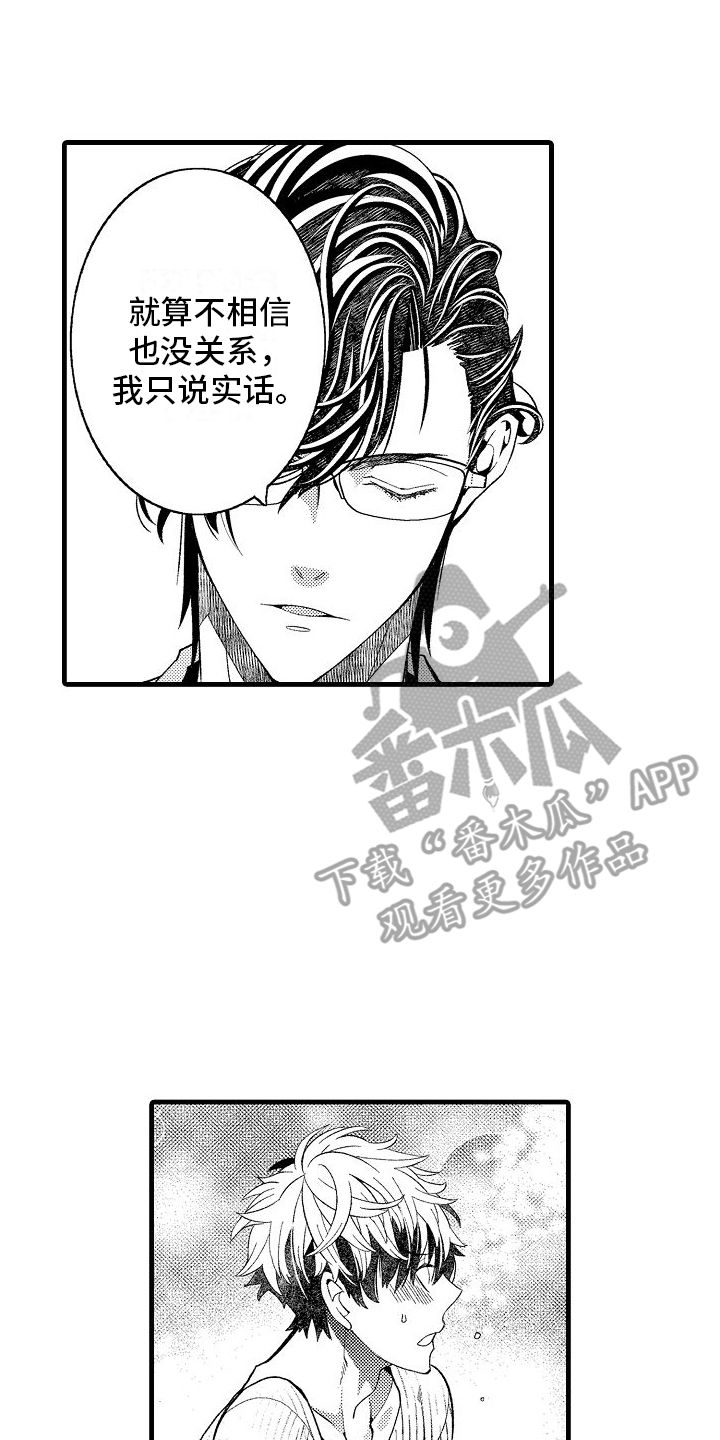 第18章：开导7