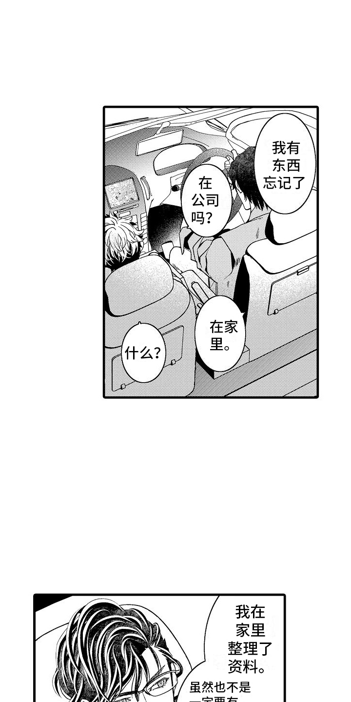 第15章：有些奇怪15