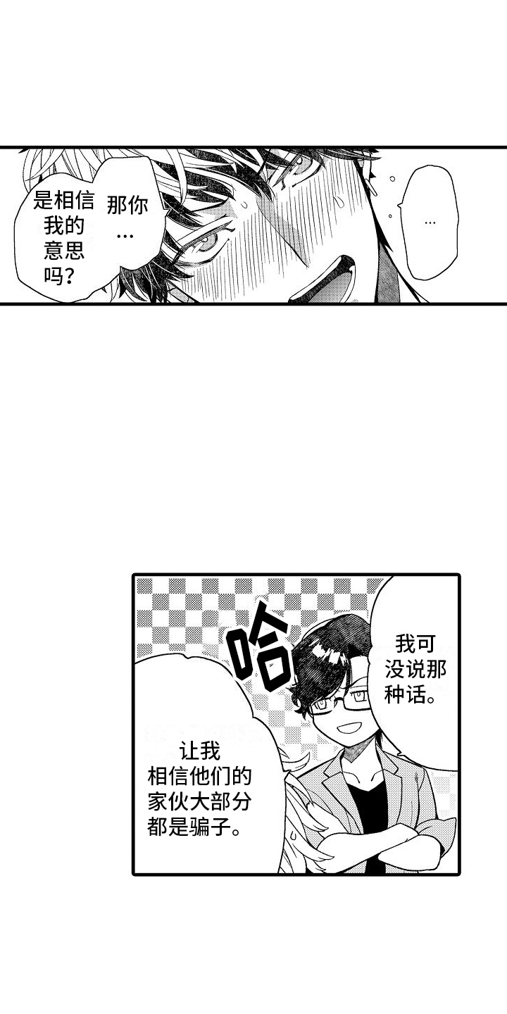 第18章：开导6