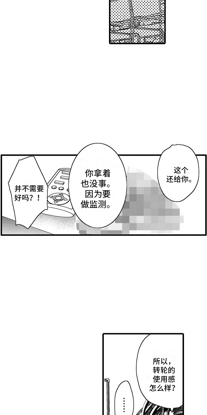 第13章：寻找弱点14