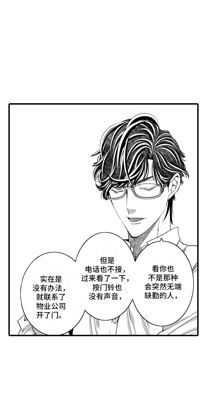 第21章：照顾5