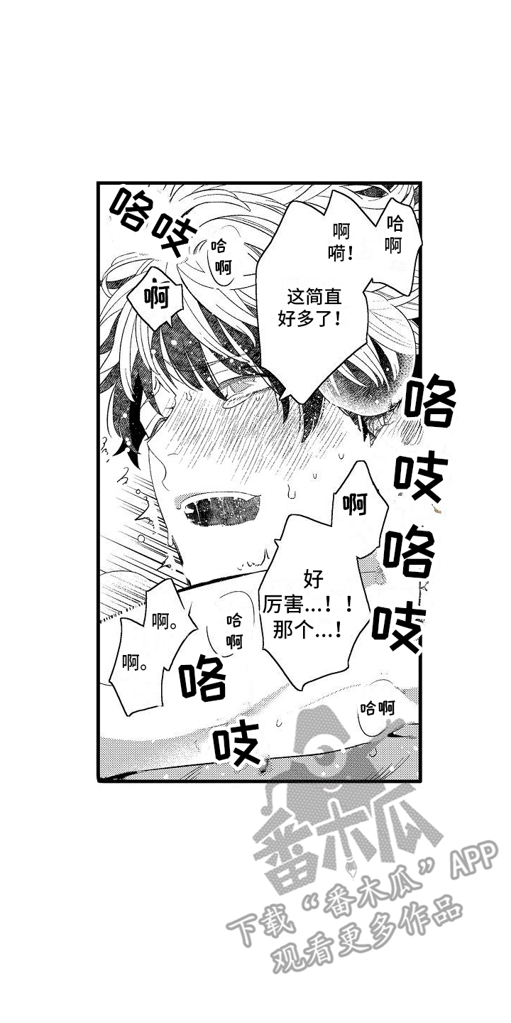 第23章：治愈了（完结）7