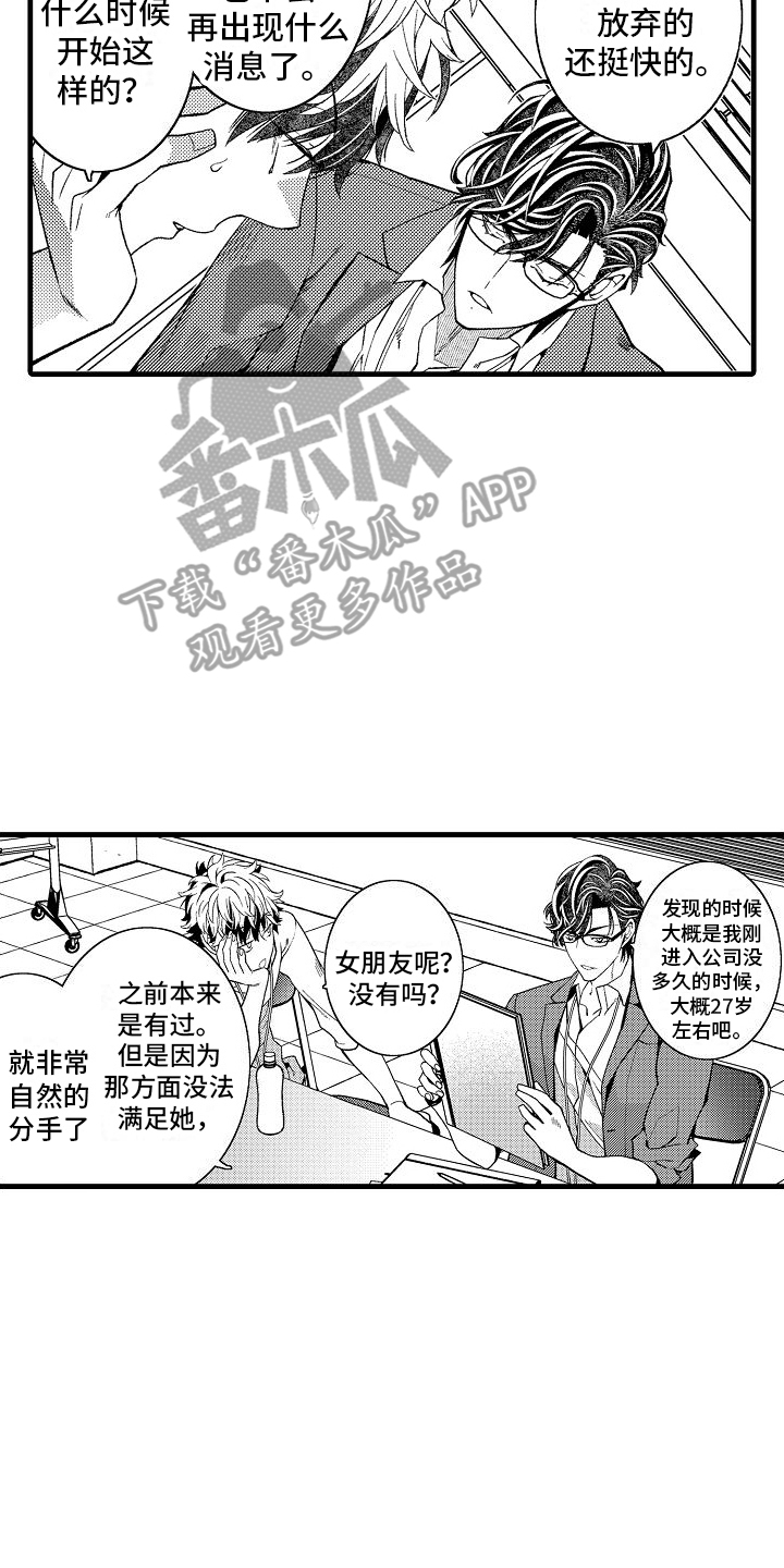 第14章：坦白13
