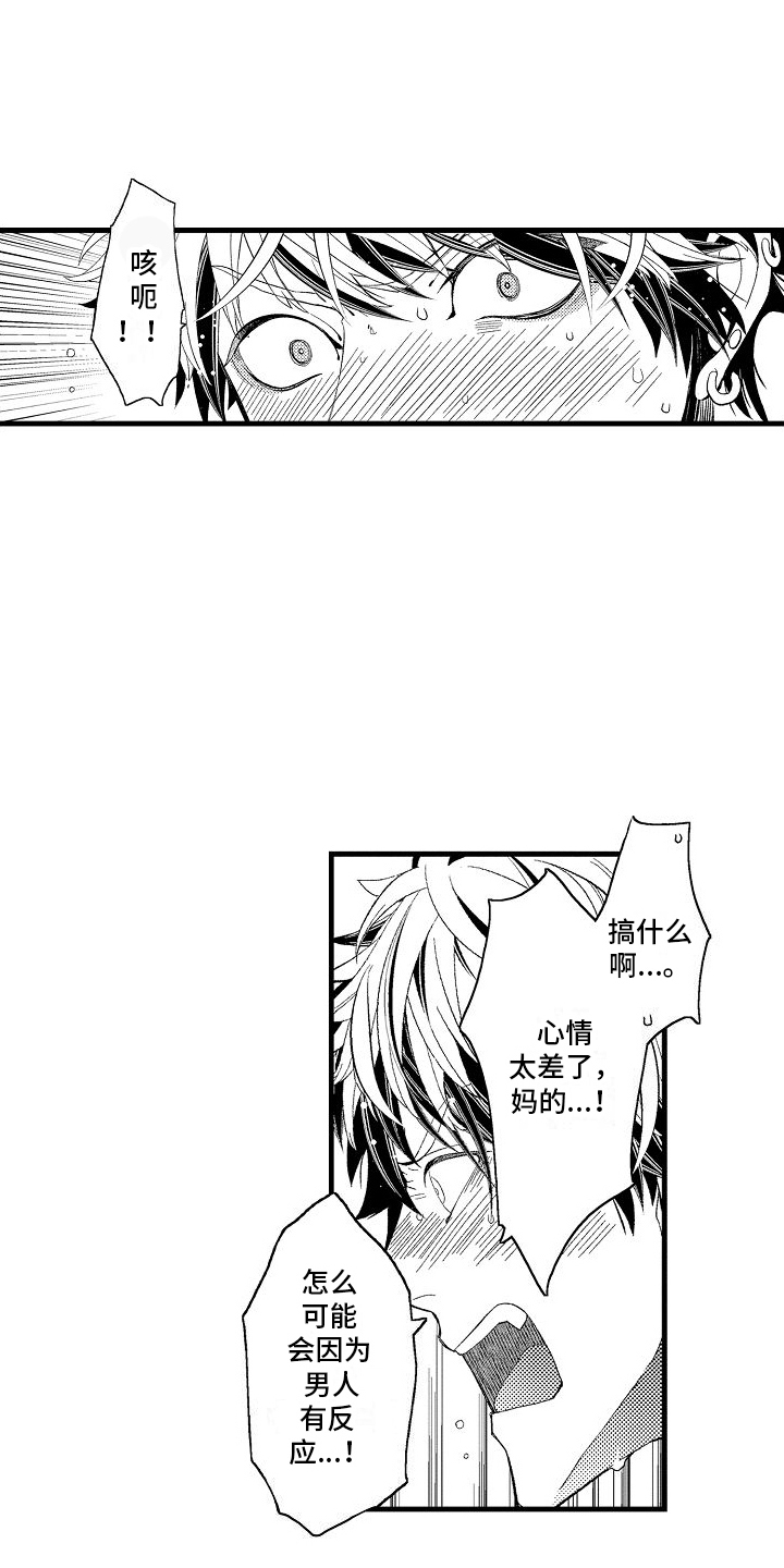 第4章：教育8
