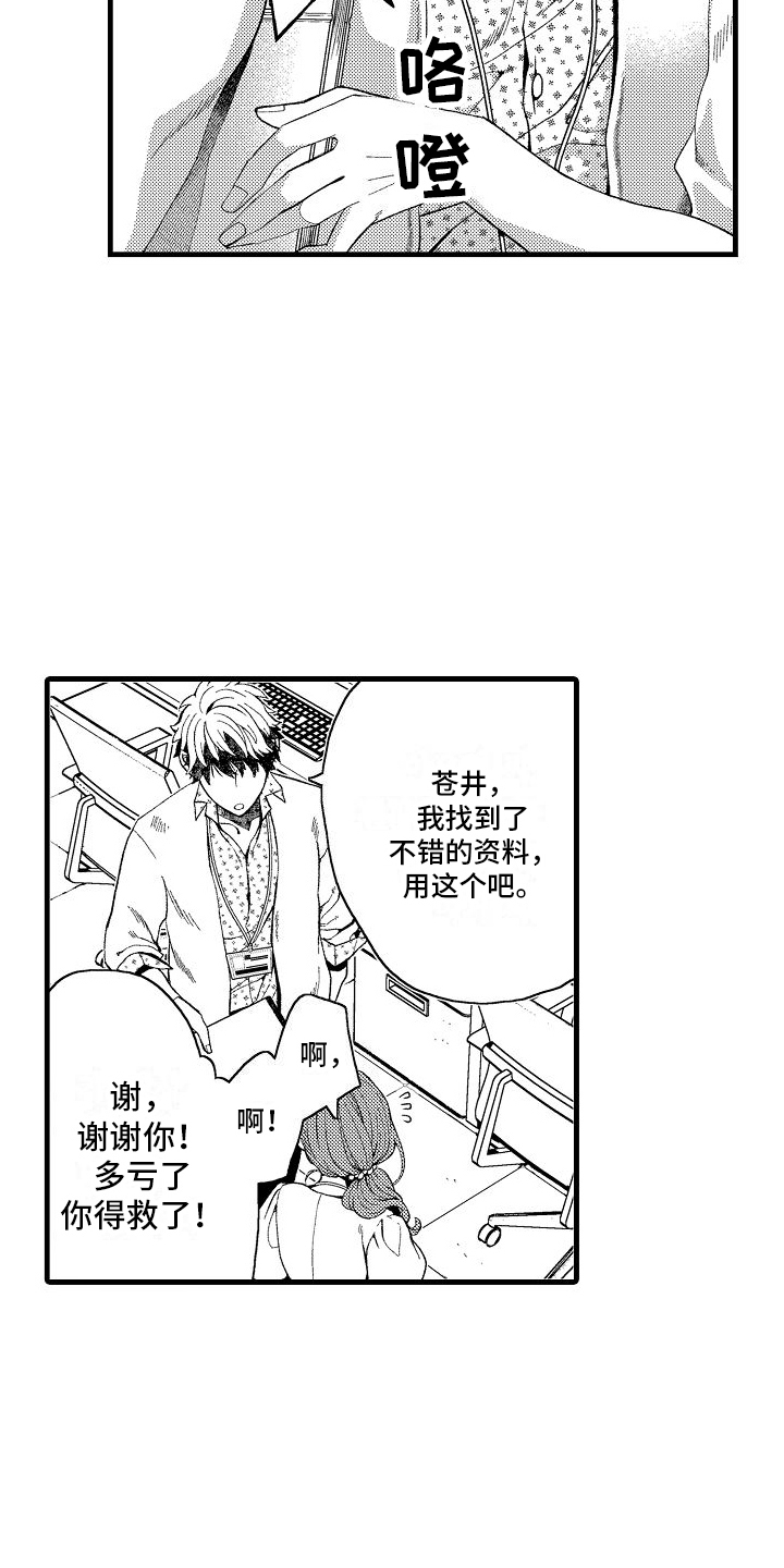 第19章：表扬5