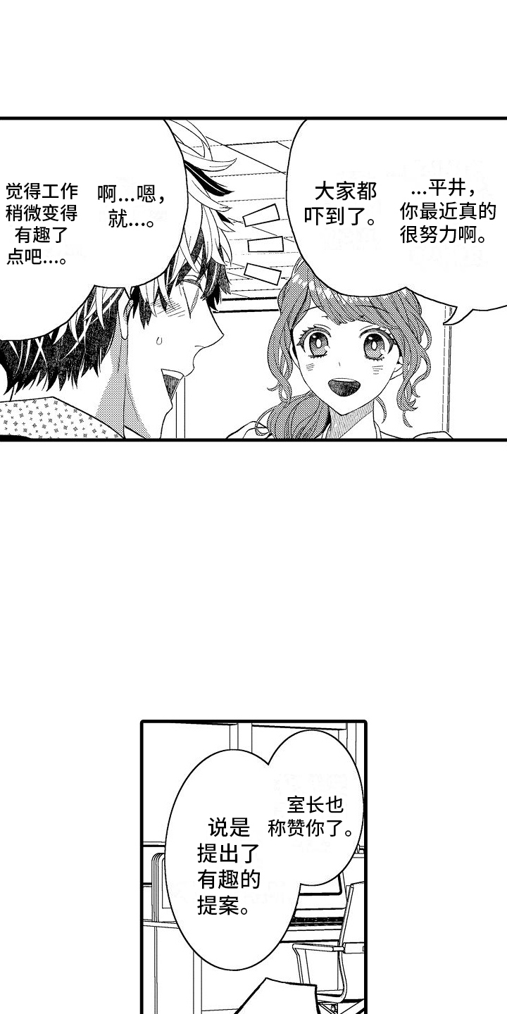 第19章：表扬6