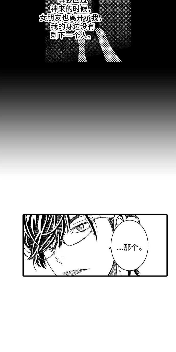 第17章：倾诉12