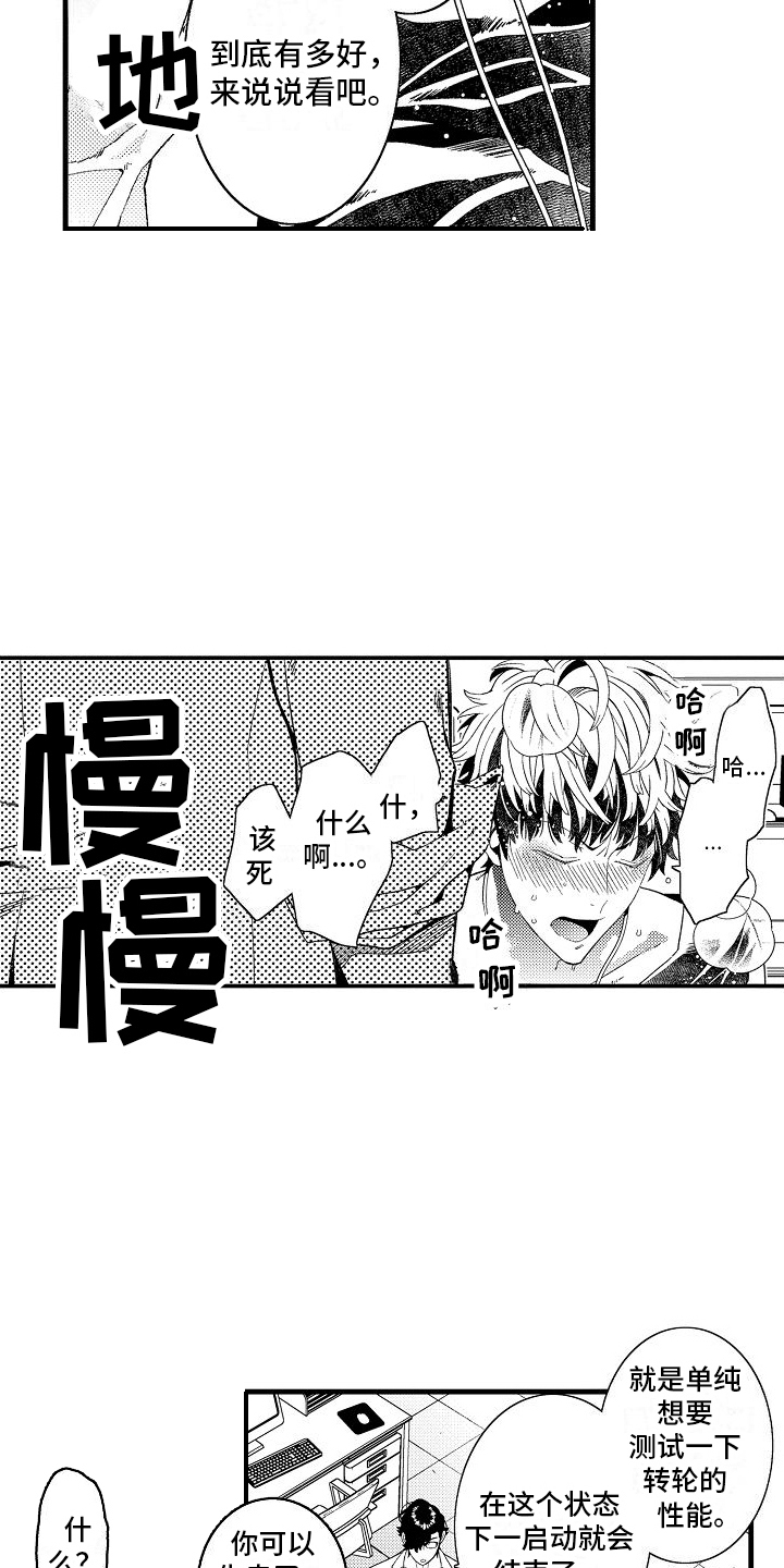第11章：没法走路6