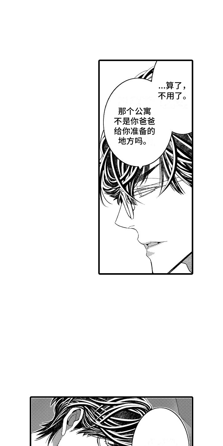第23章：治愈了（完结）14