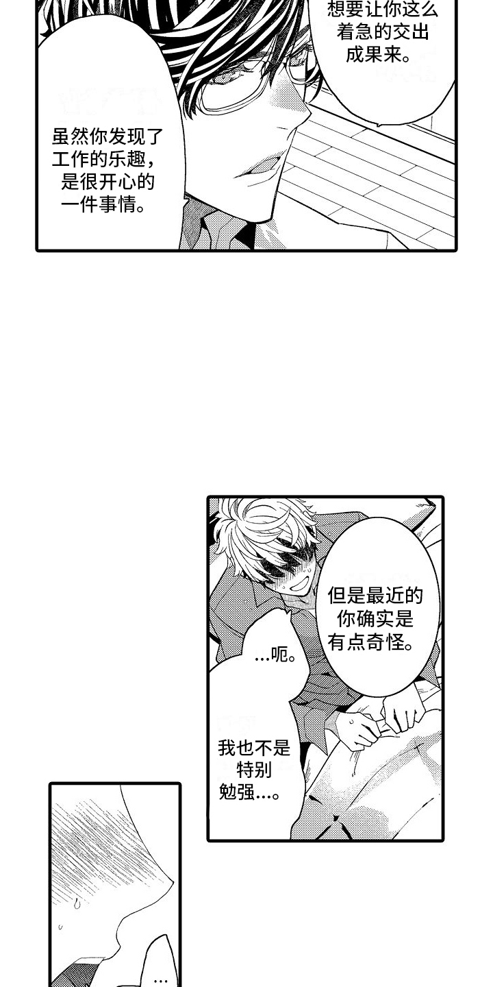 第21章：照顾14