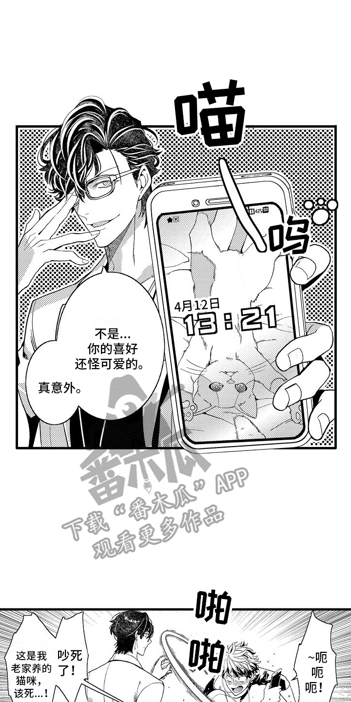 第10章：来得正好7