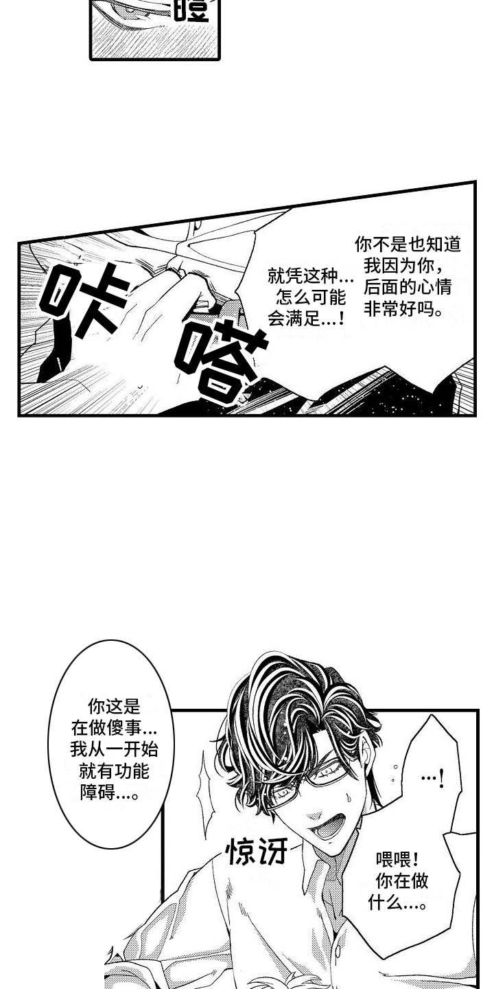 第22章：不服气11