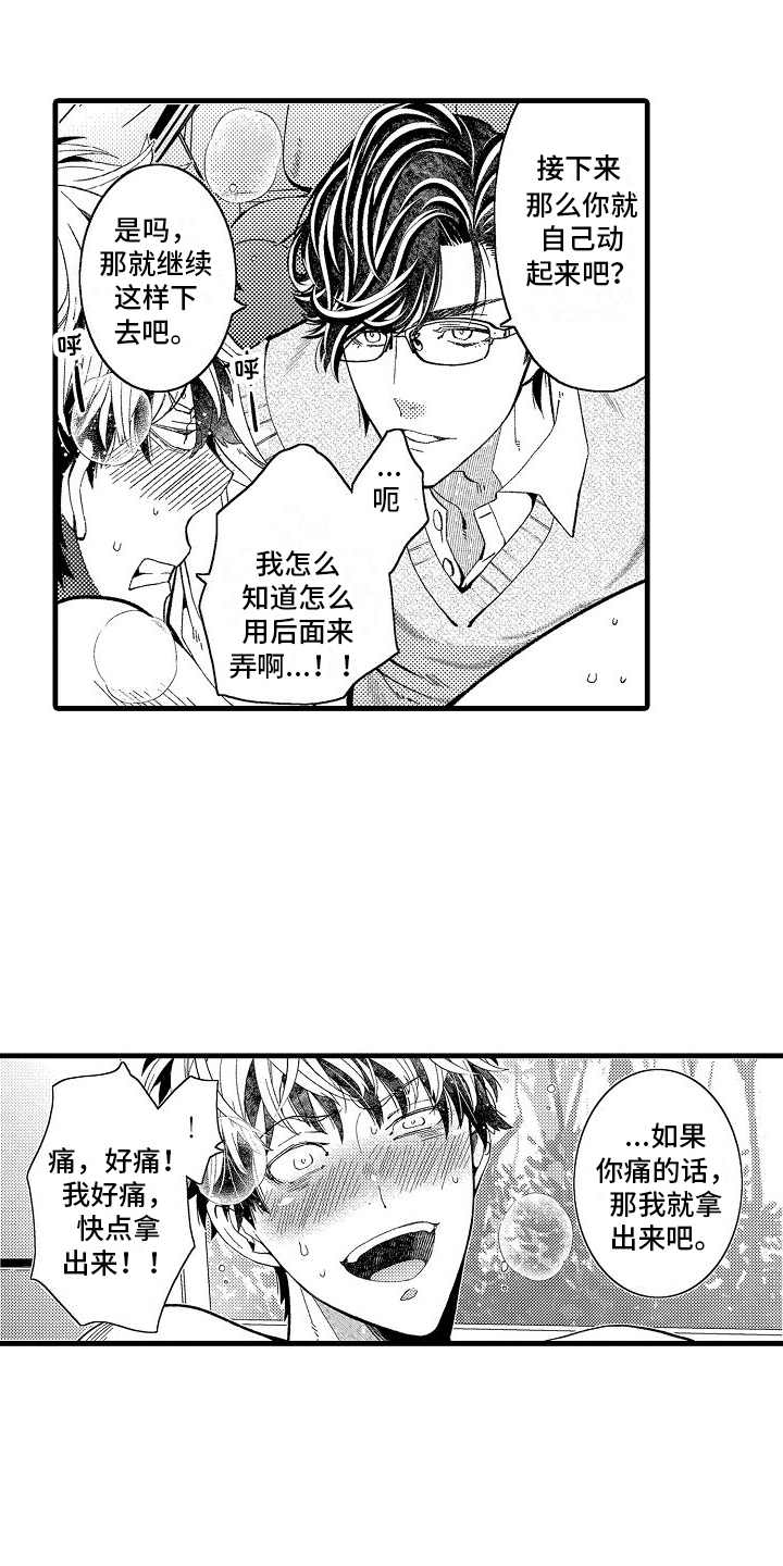 第8章：测试2