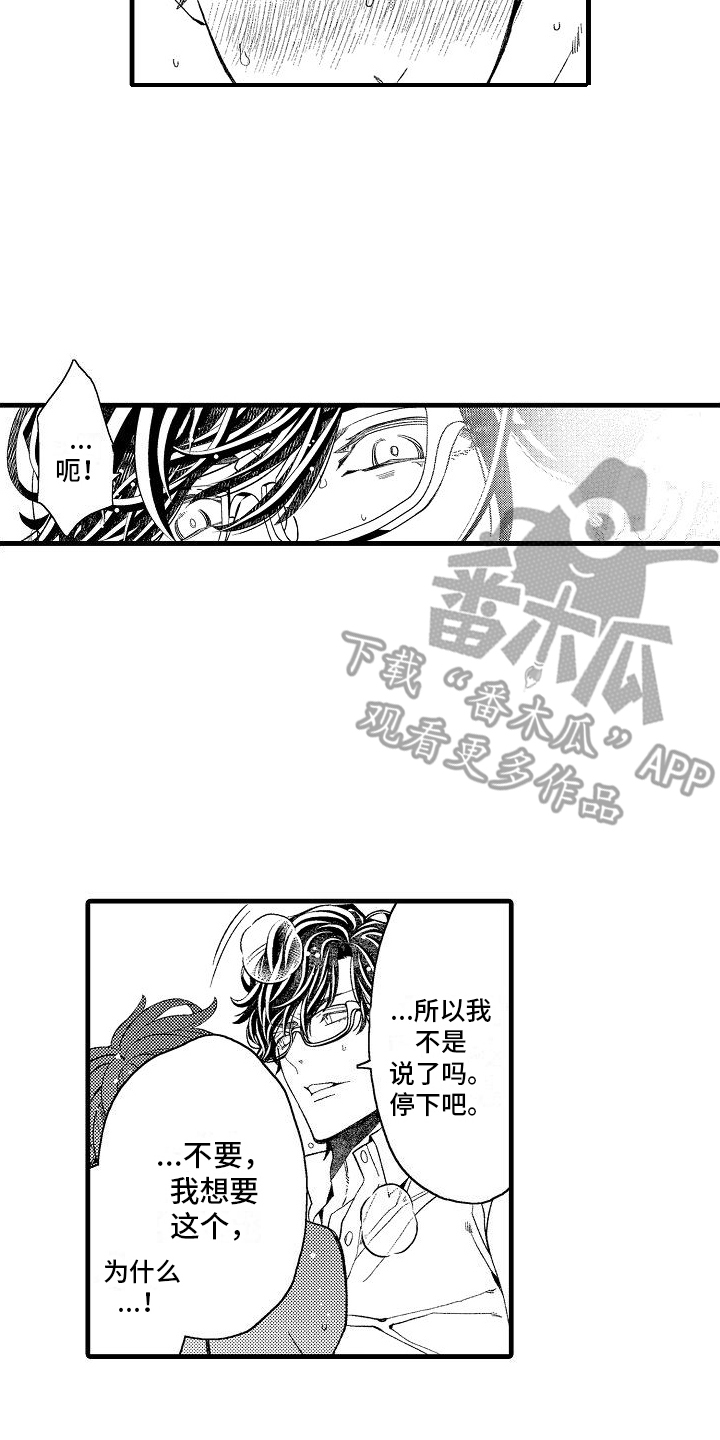 第22章：不服气13