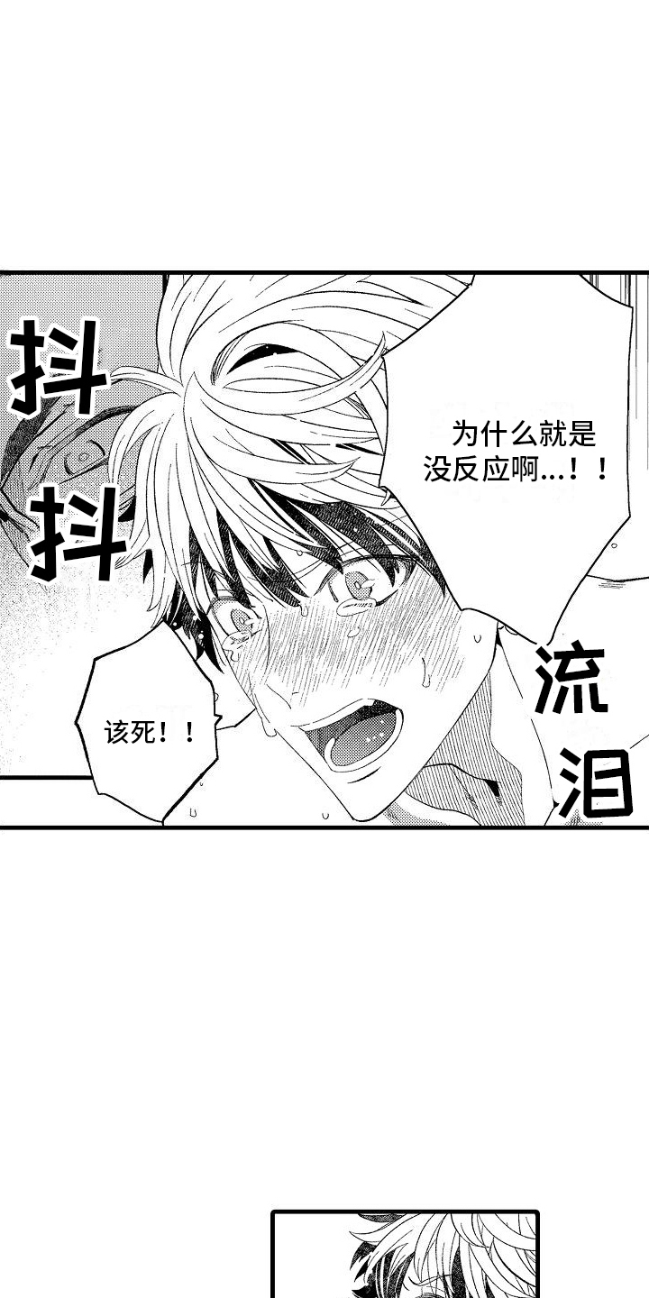第22章：不服气14