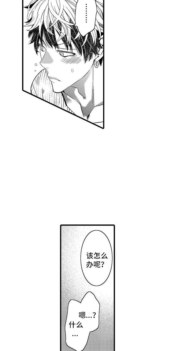 第18章：开导3