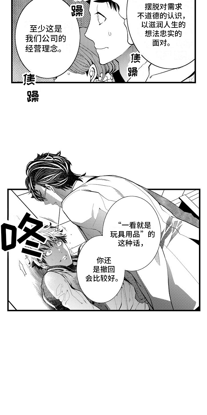 第2章：无理取闹12