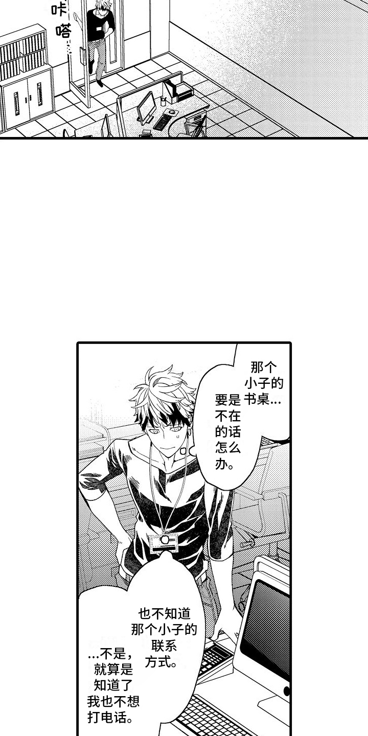 第9章：休息日15