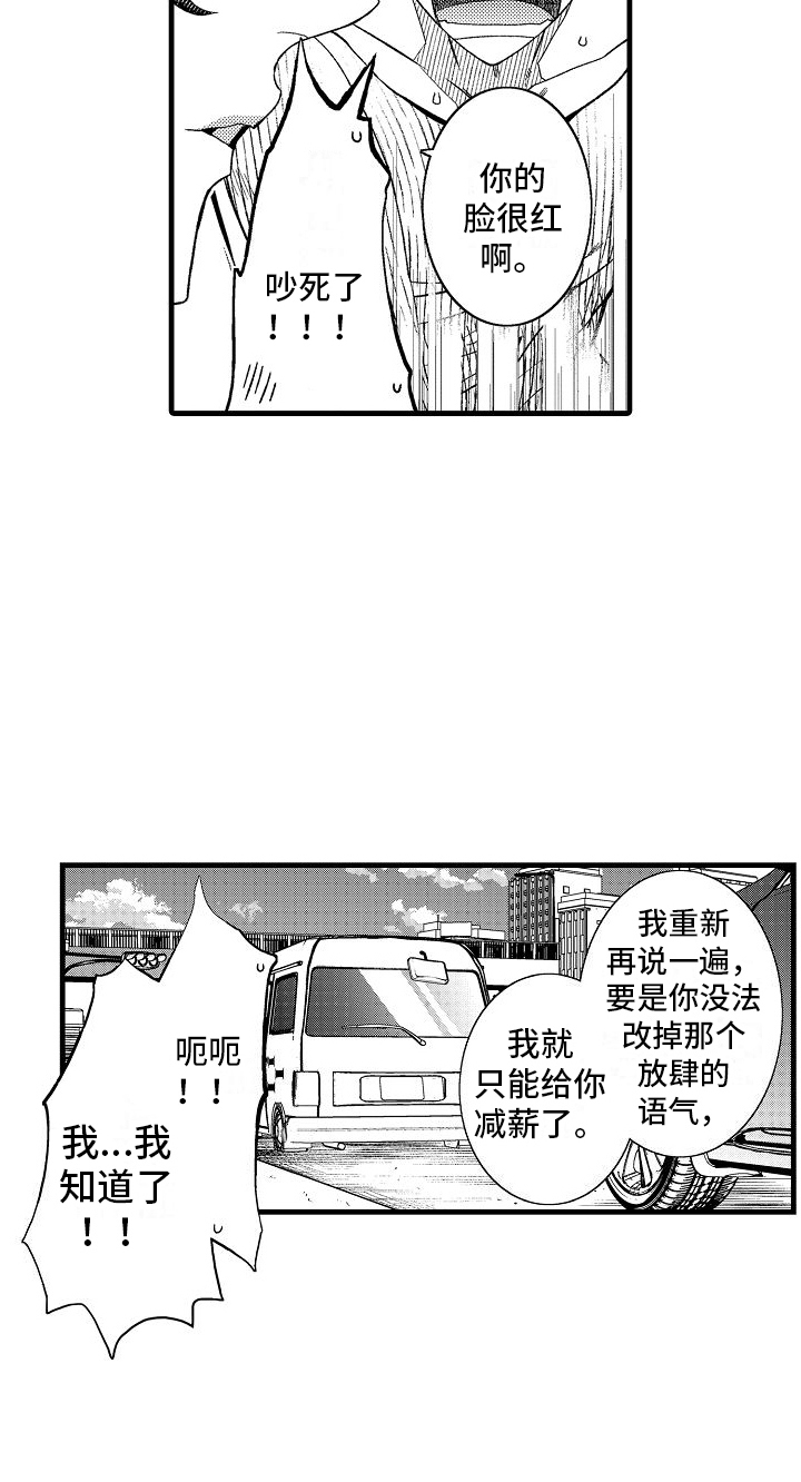 第19章：表扬3