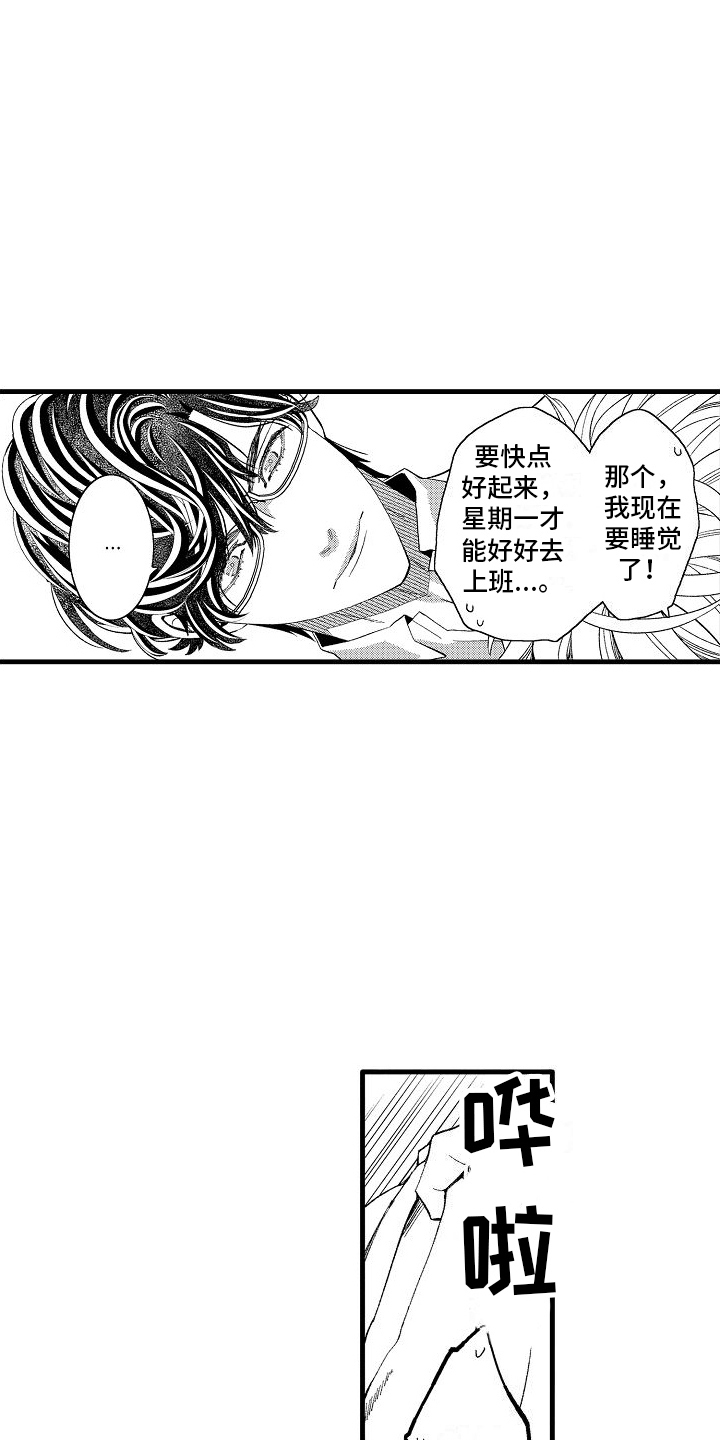 第22章：不服气5