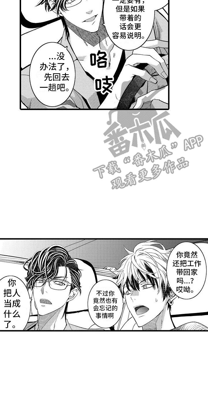 第15章：有些奇怪16