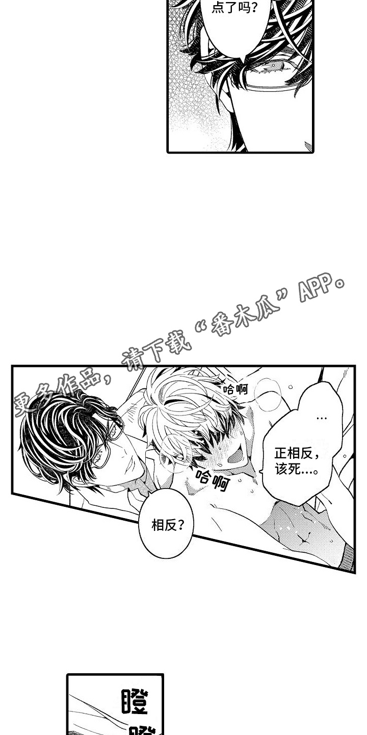 第22章：不服气10