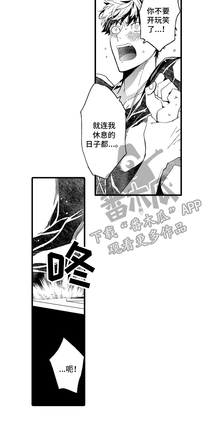第10章：来得正好13