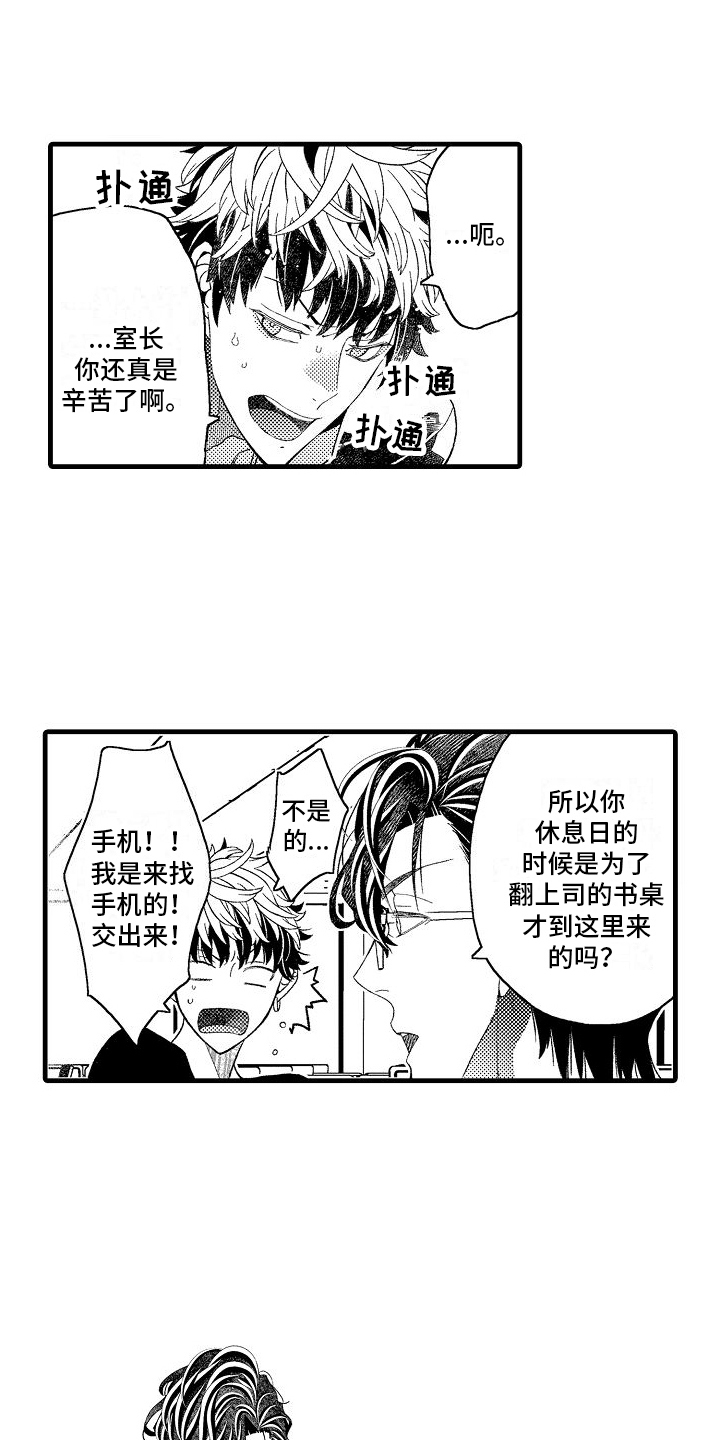 第10章：来得正好5