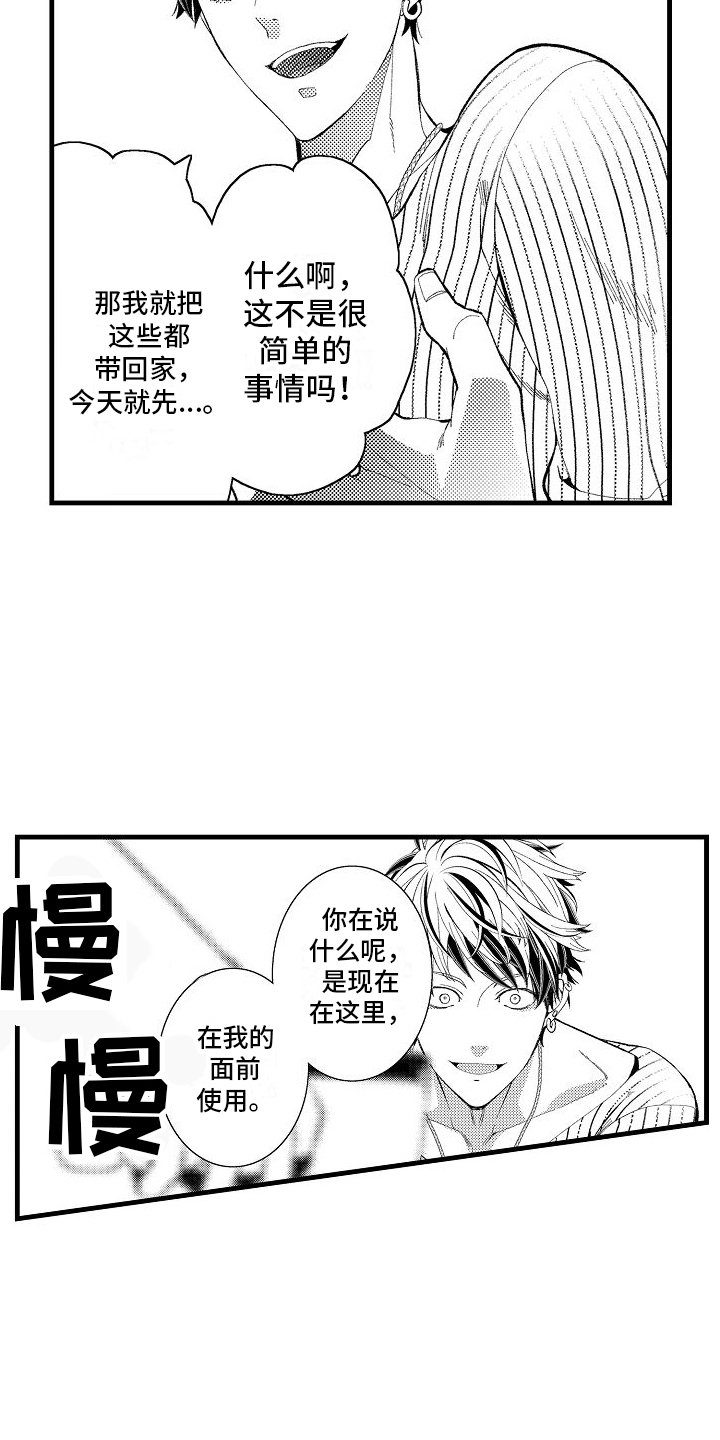 第3章：分配任务16