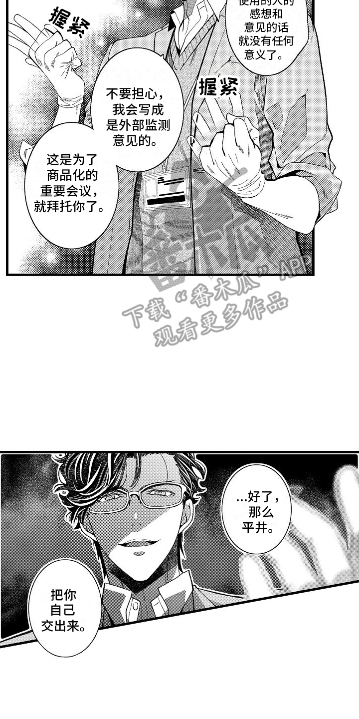 第4章：教育15