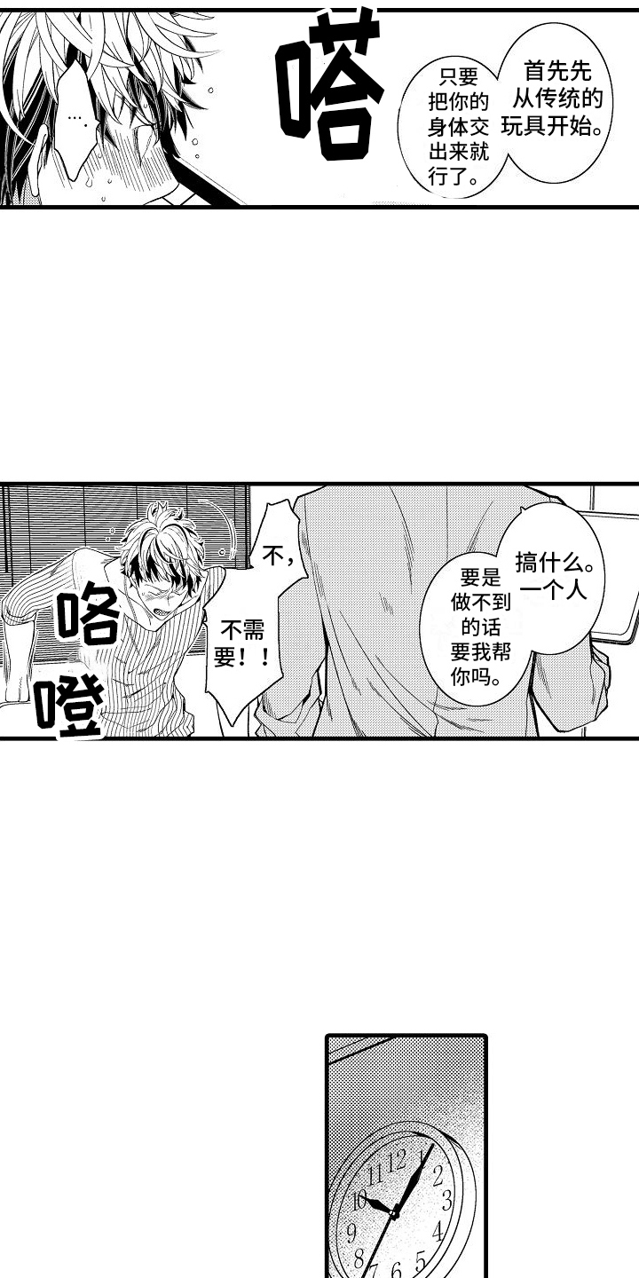 第4章：教育5
